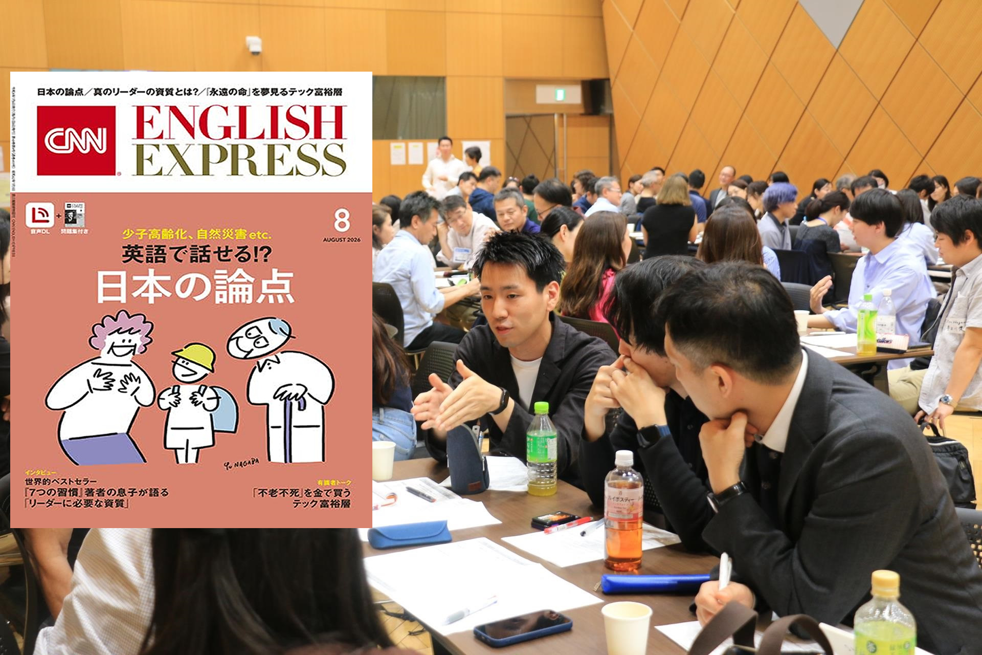 日本最大級の英語勉強会・英会話サークル Vital English